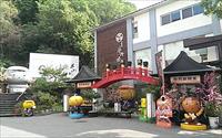 「手信坊創意和果子文化形象館」主要建物圖片