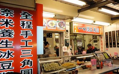 一口悶三角圓