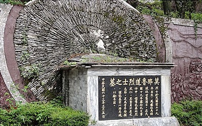 莫那魯道紀念碑