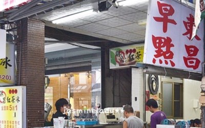 東昌早點