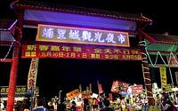 「埔里觀光夜市」主要建物圖片