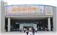 「國立自然科學博物館」主要建物圖片