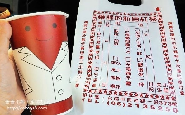 照片：「青青」BLOG