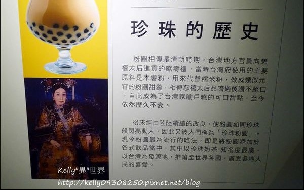 照片：「凱莉kelly」BLOG