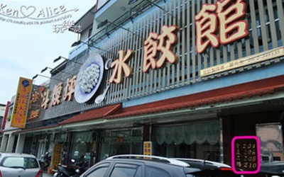 照片：「KenAlice0110」BLOG