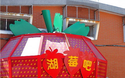 照片：「娜兒」BLOG