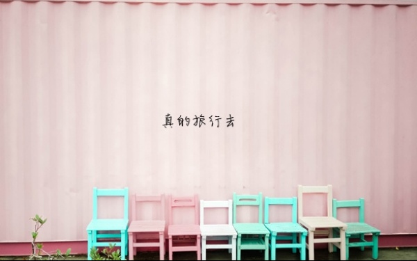 照片：「藍貞貞」BLOG
