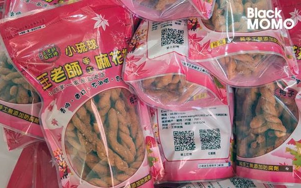 照片：「黑哥桃」BLOG