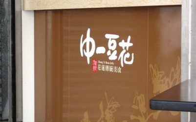 照片：「娜兒」BLOG