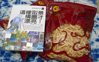 照片：「浪子」BLOG