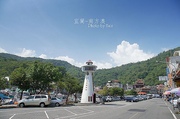 照片：「欣Hsin」BLOG