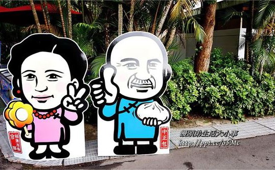 照片：「饅頭弟」BLOG