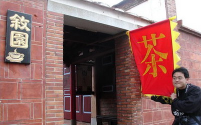 照片：「Anise」BLOG