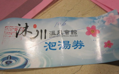 照片：「餅乾chen」BLOG
