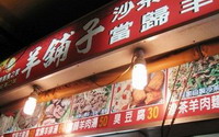 照片：「小安」BLOG
