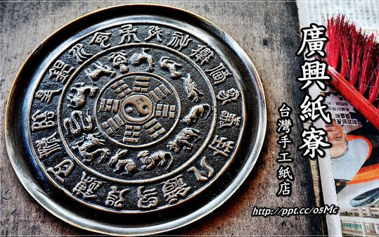 照片：「饅頭弟」BLOG