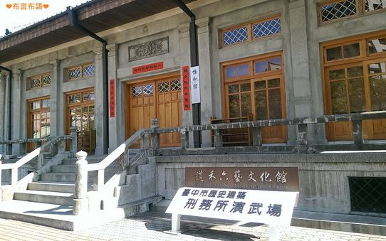 照片：「布言布語」BLOG