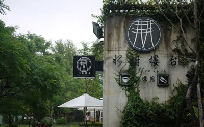 照片：「小靜怡」BLOG