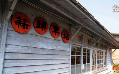 照片：「一哥的玩遍全台灣」BLOG