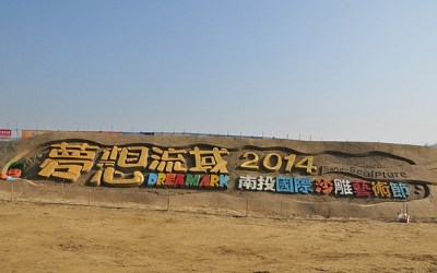 照片：「玟玟」BLOG