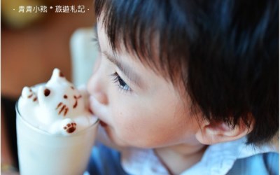 照片：「青青」BLOG
