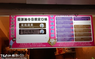 照片：「果凍魚」BLOG