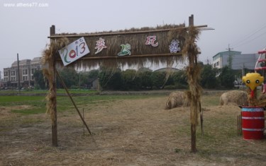 照片：「Athena/娜娜」BLOG