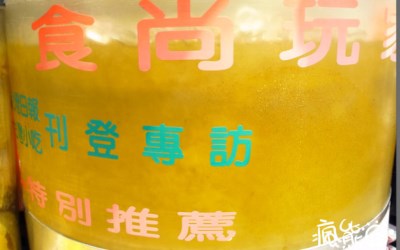 照片：「瘋熊」BLOG