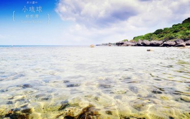 照片：「許傑」BLOG