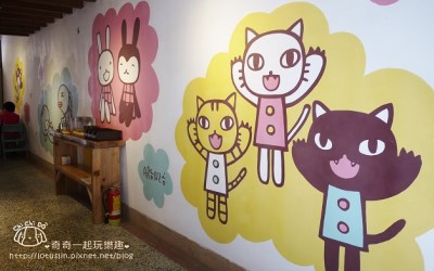 照片：「奇奇一起玩樂趣」BLOG