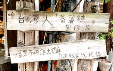 照片：「披著虎皮的貓」BLOG
