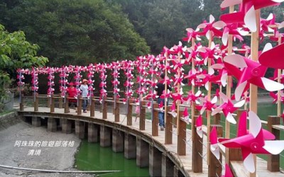 照片：「阿珠珠」BLOG