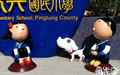 照片：「瘋熊」BLOG