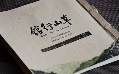 照片：「奇緣」BLOG