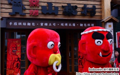 照片：「bobowin」BLOG