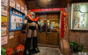 照片：「黑哥桃」BLOG