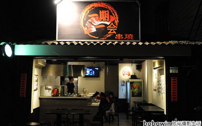 照片：「bobowin」BLOG