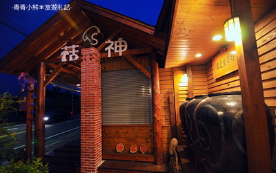 照片：「青青」BLOG