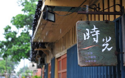照片：「球球」BLOG