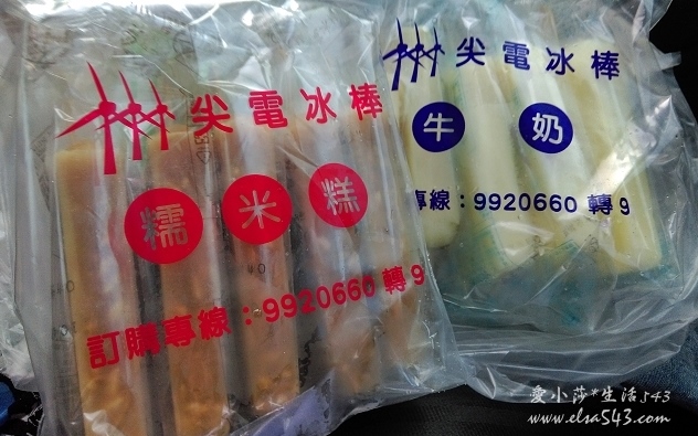 照片：「愛小莎」BLOG