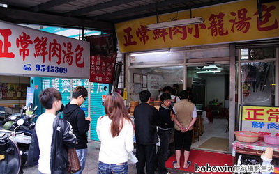 照片：「bobowin」BLOG