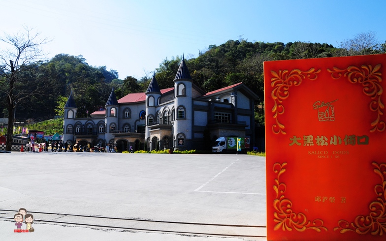 照片：「一哥的玩遍全台灣」BLOG