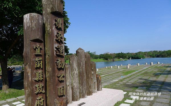 照片：「阿珠珠」BLOG