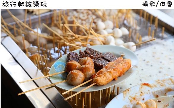 照片：「肉魯」BLOG