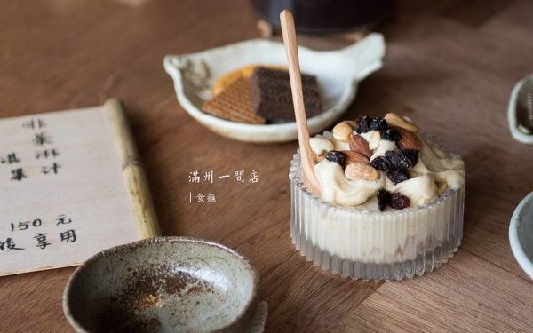 照片：「食癮，拾影」BLOG
