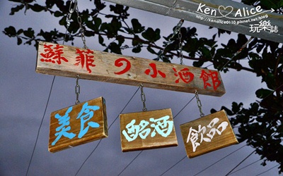 照片：「KenAlice0110」BLOG