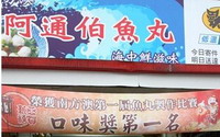 照片：「小安」BLOG