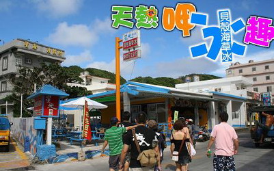 照片：「范小貓」BLOG