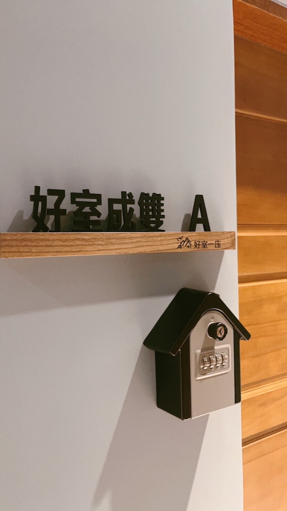 好室成雙雙人房A的圖片