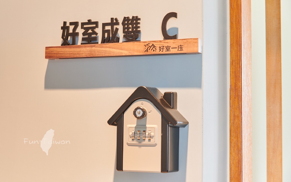 好室成雙雙人房C的圖片